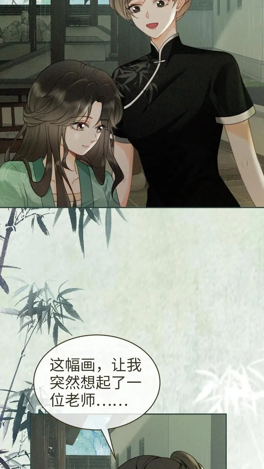 第272话 差点爆马甲21