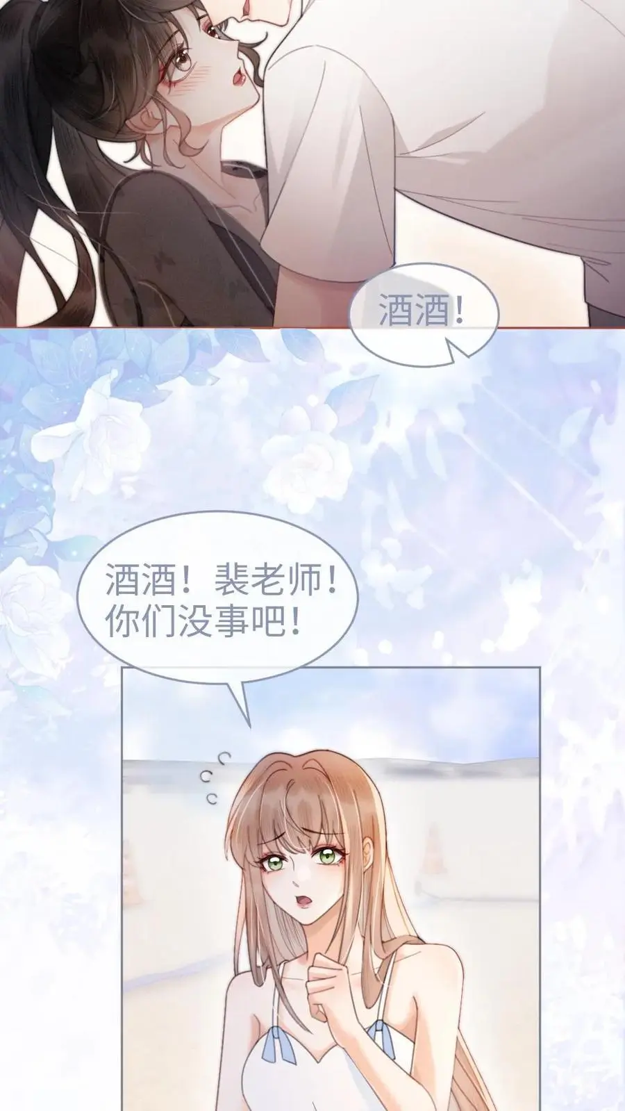 第77话 大尺度订单已送达~11