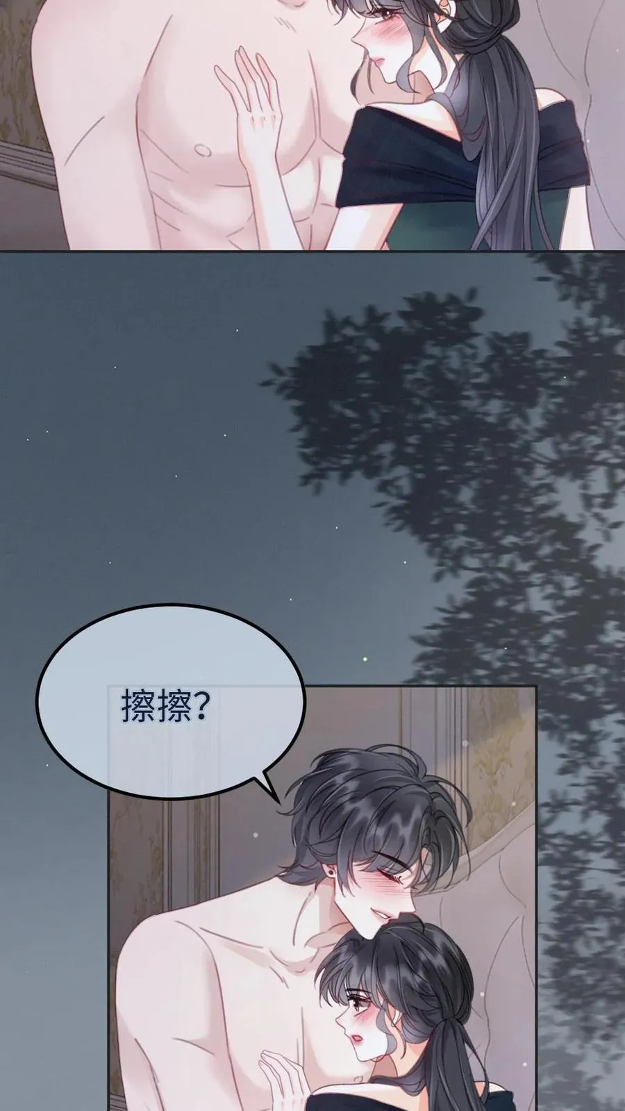 第217话 撒娇大狗勾13