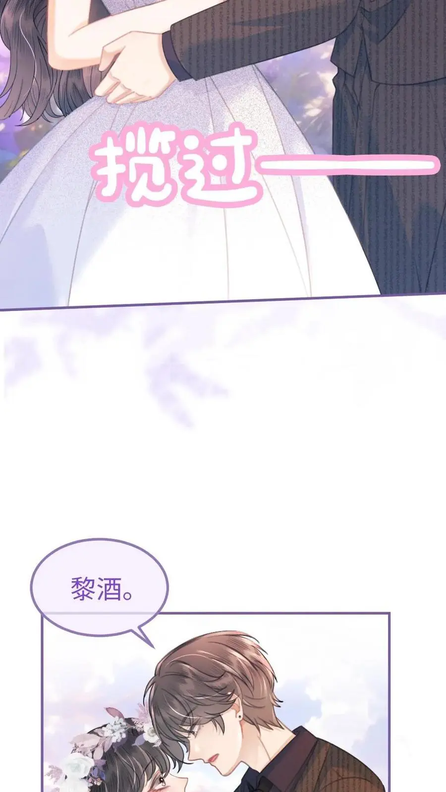 第96话 101颗星星9