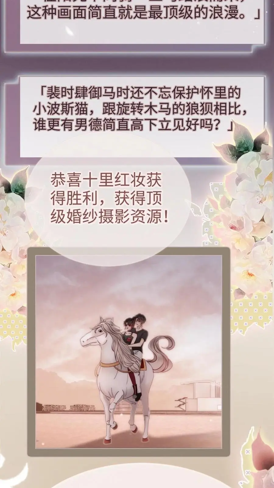 第161话 踏浪而来17