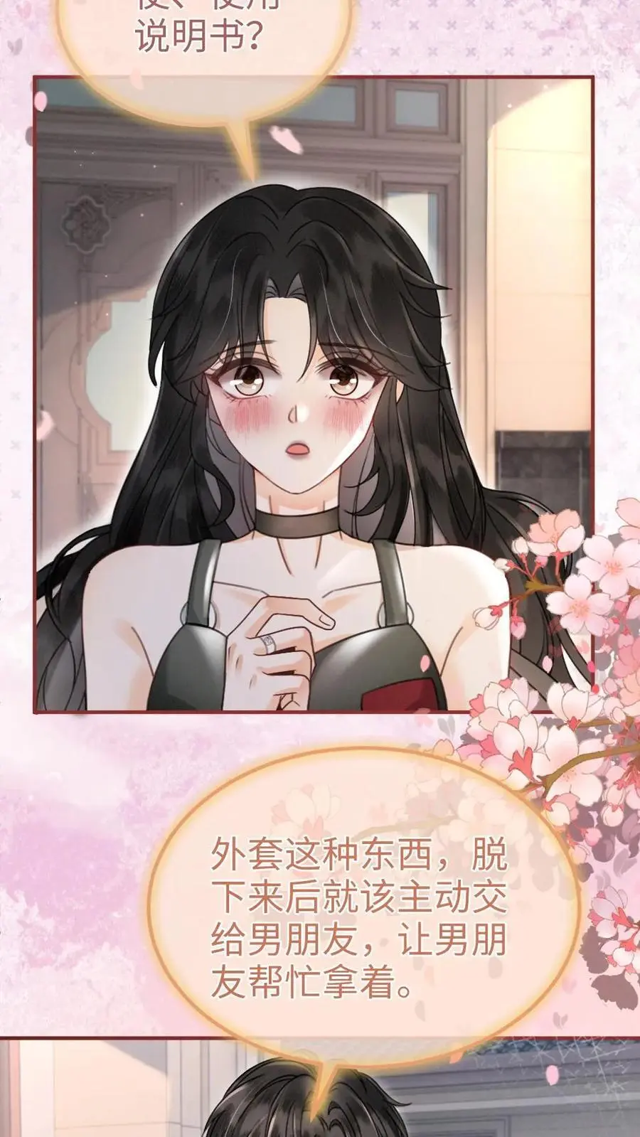 第154话 花孔雀霸气护妻！9
