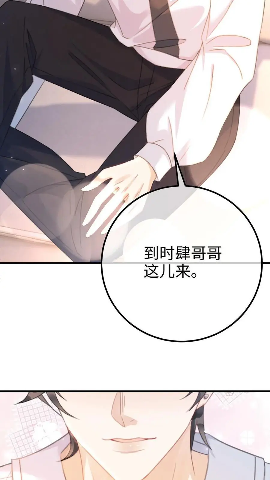 第49话 时肆哥哥，要抱~27
