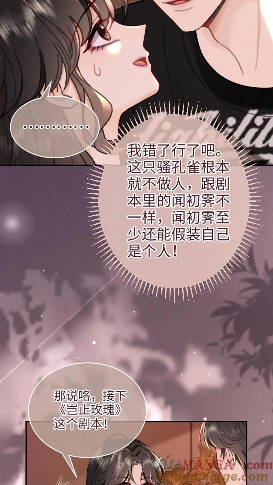 第213话 拜访家长6