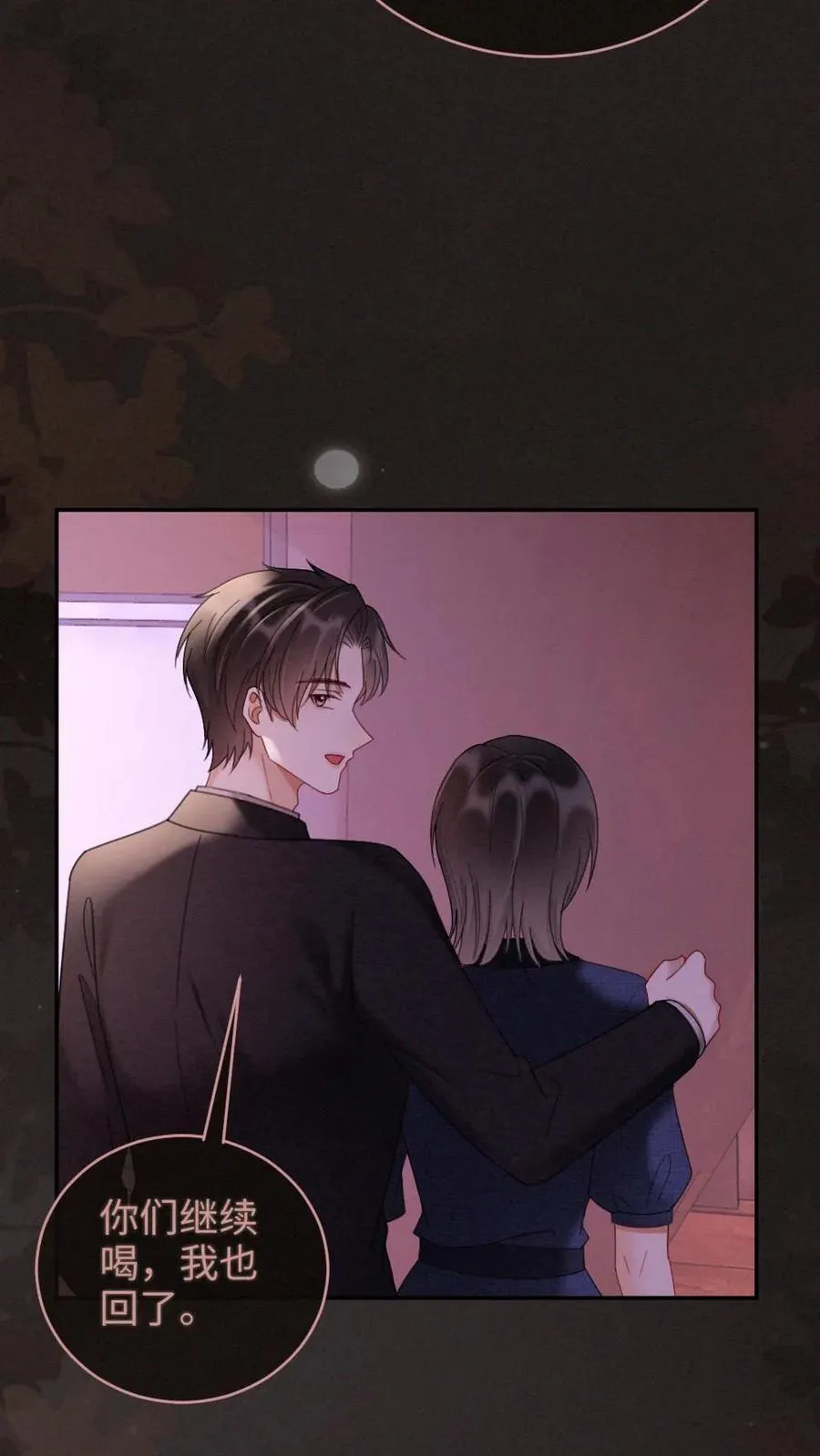 第258话 亲一次一百分19