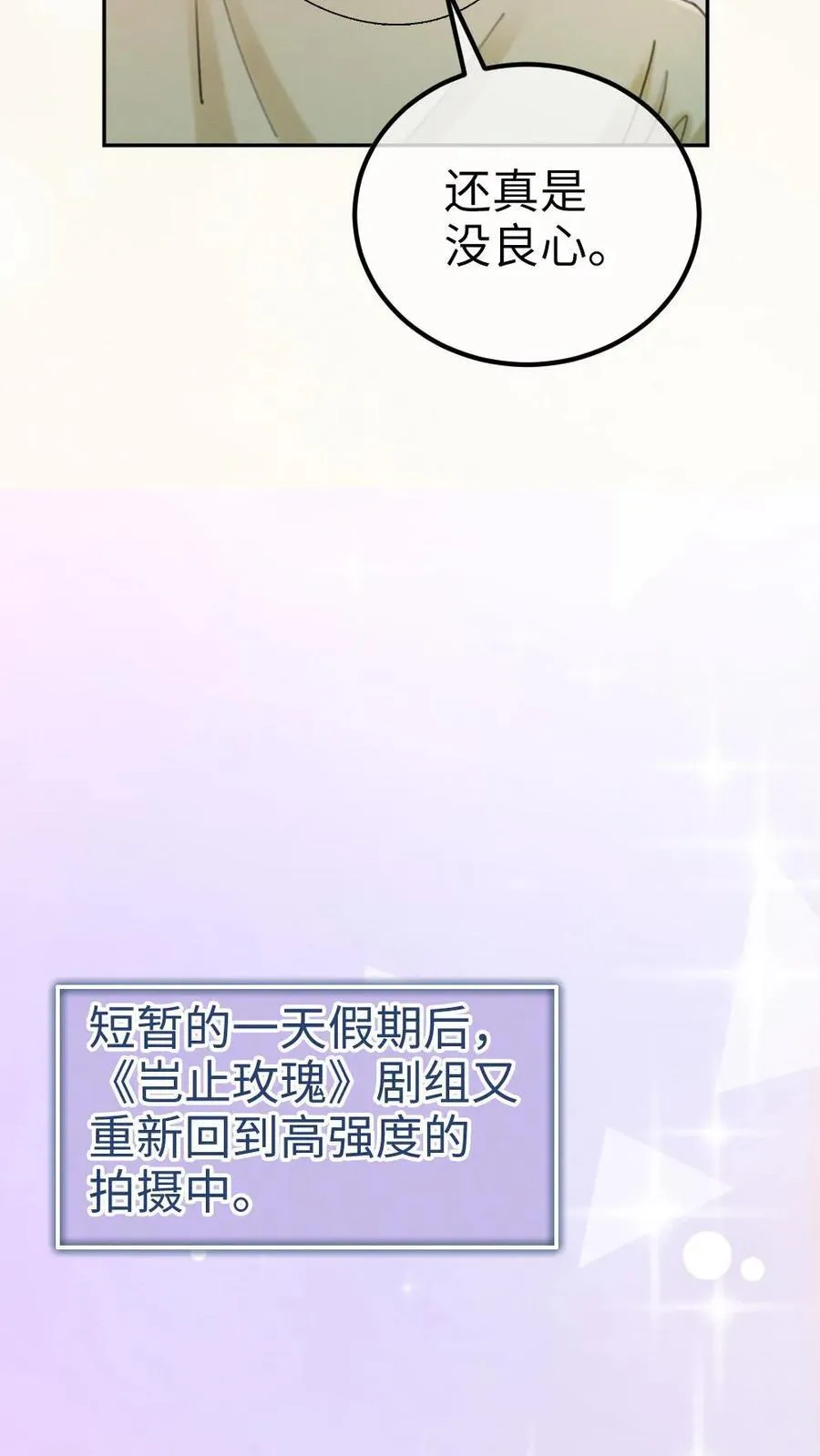 第261话 要叫酒酒~5