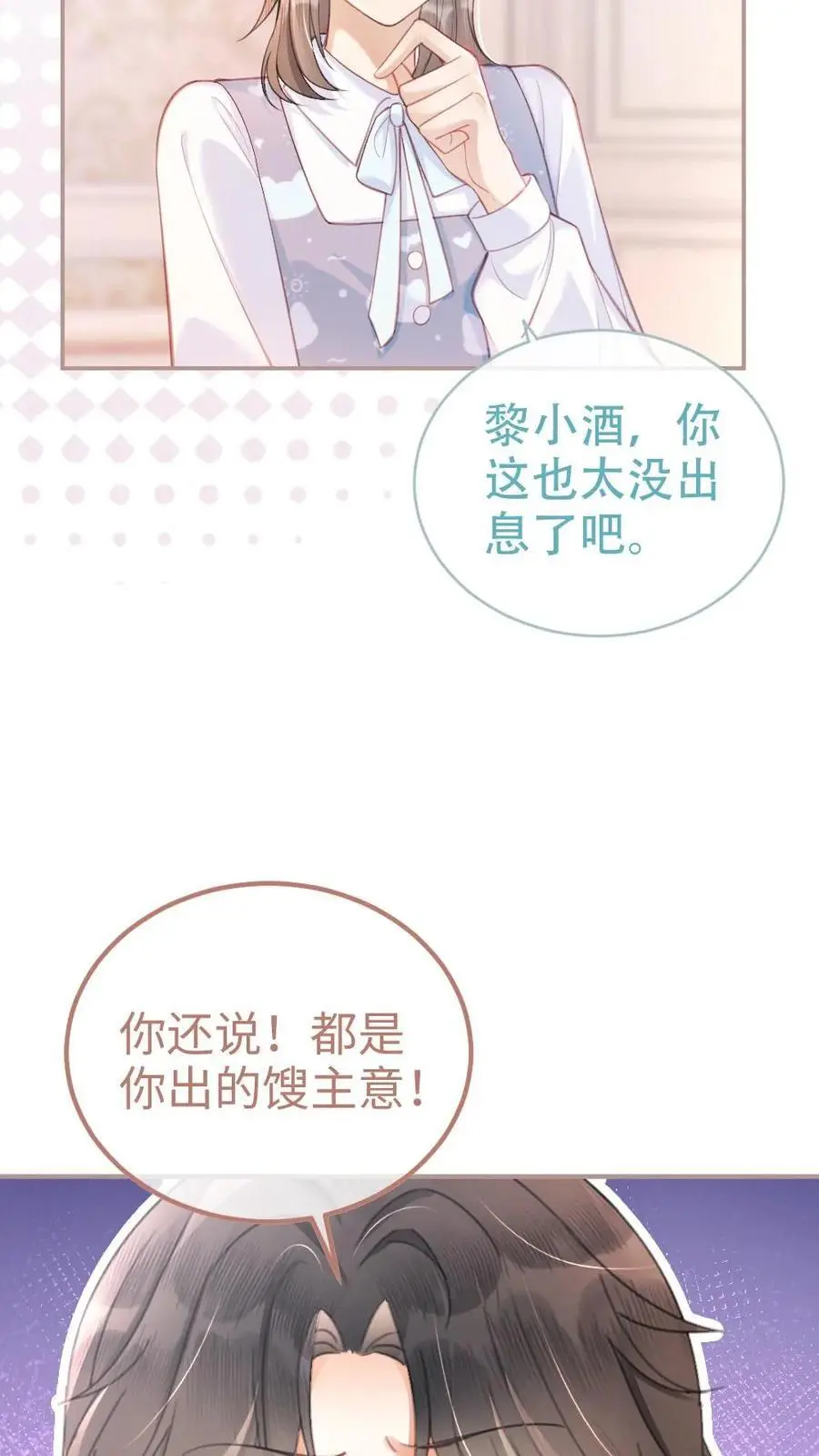 第109话 撩拨17