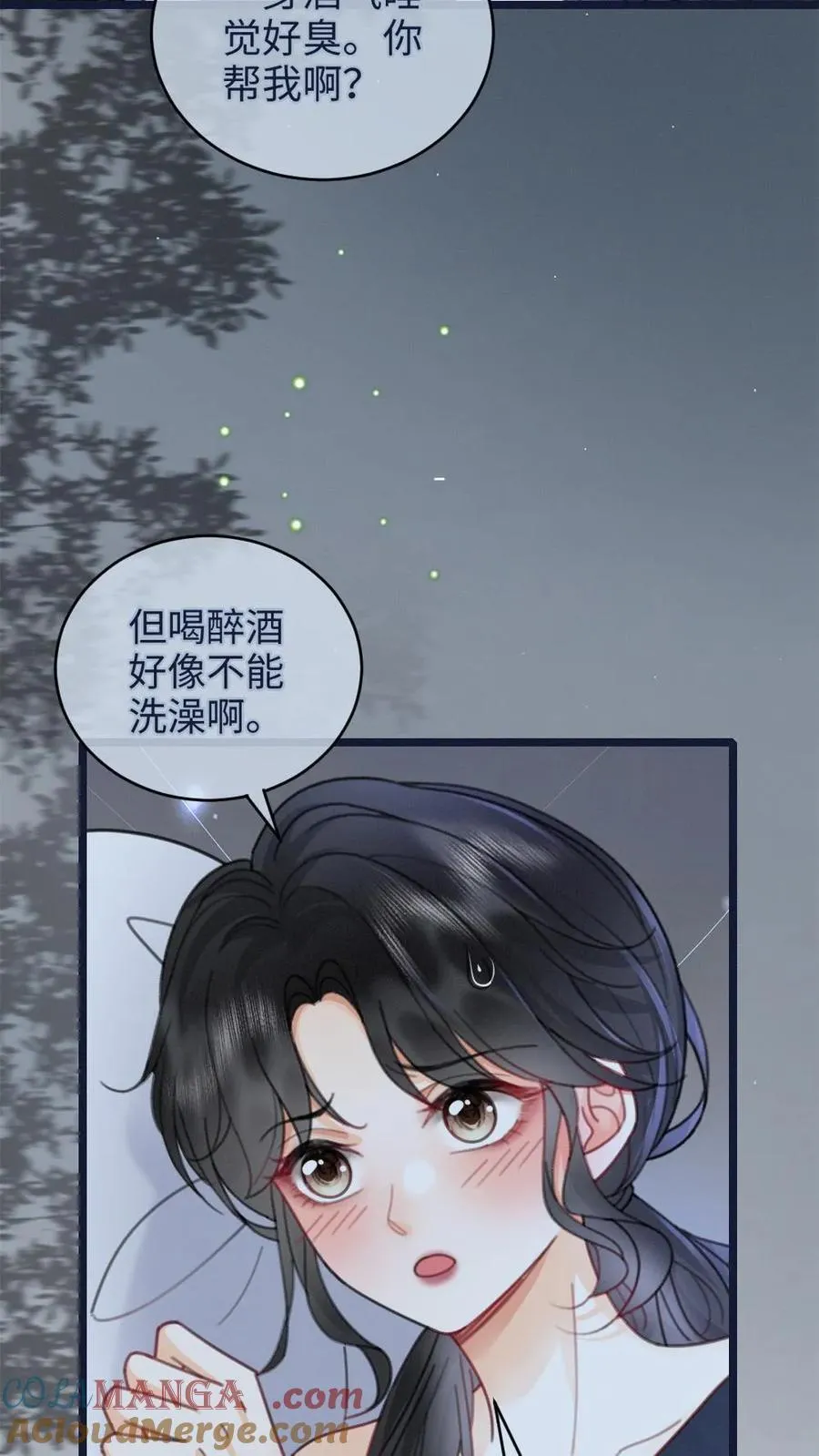 第216话 酒后的暧昧16