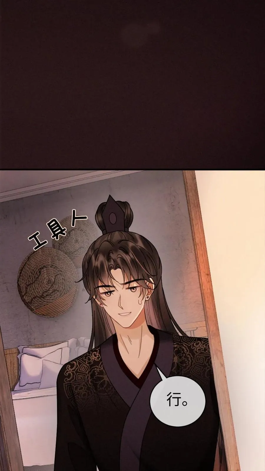 第275话 小酒儿游戏黑洞11