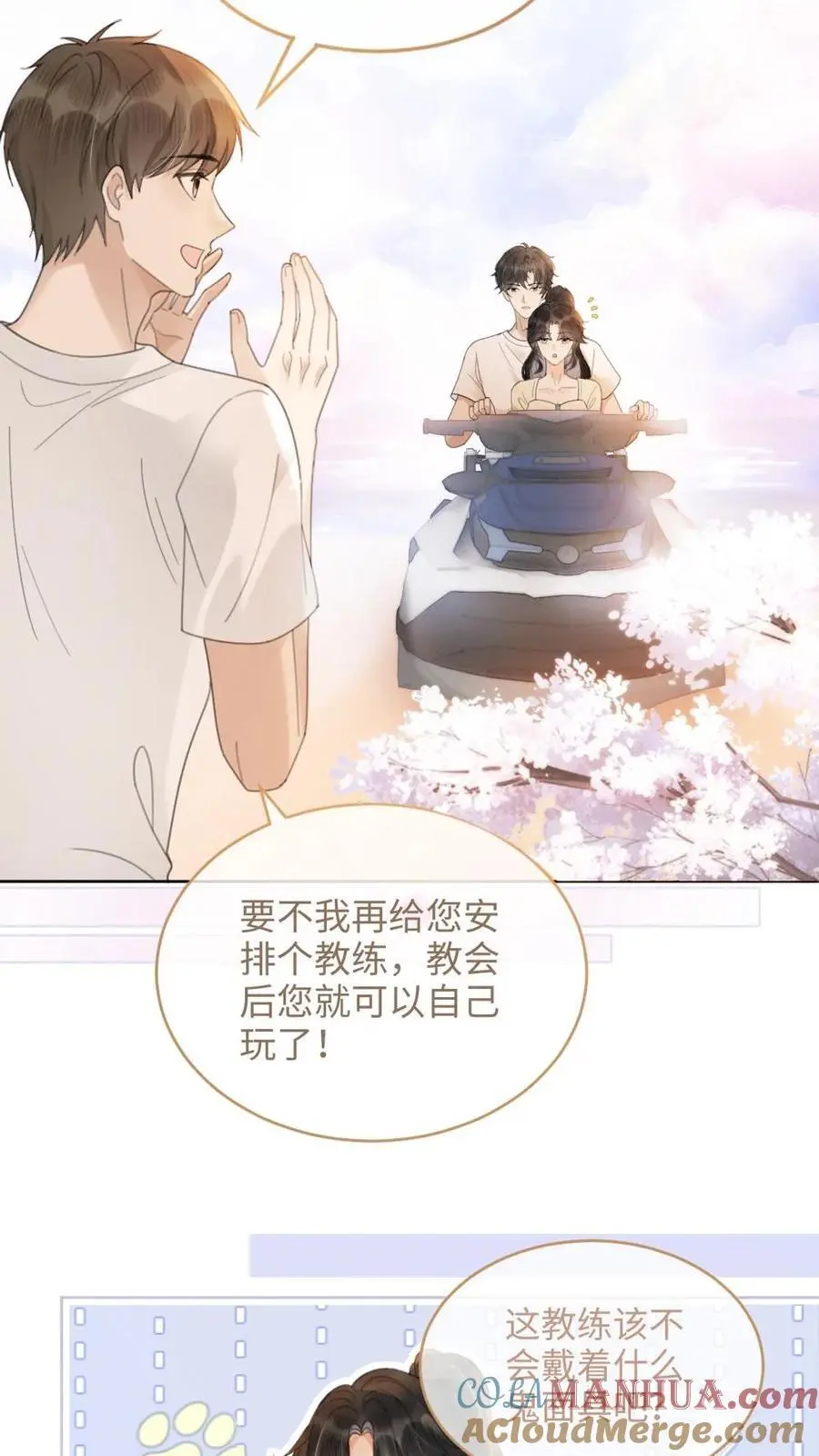第84话 大型屠狗现场14