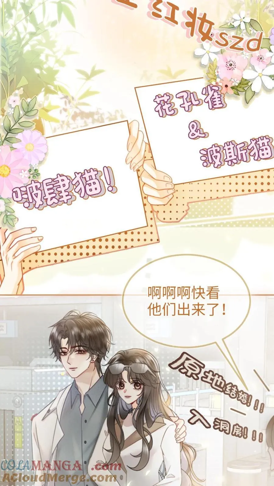 第198话 虞礼不合cp上线！2