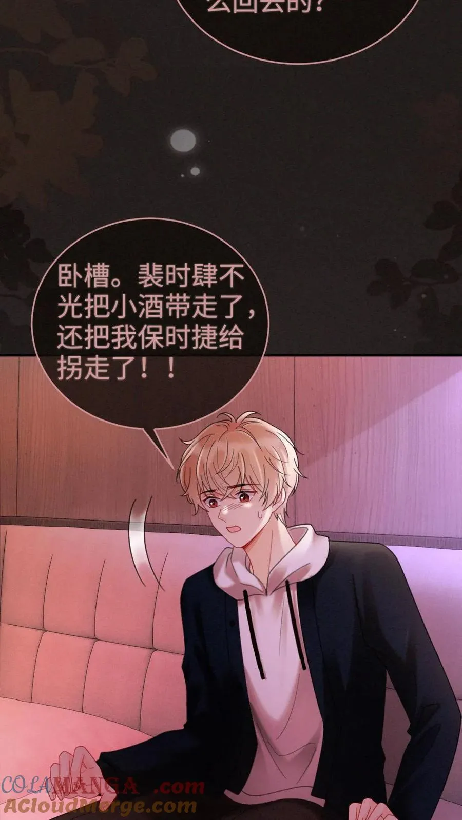 第258话 亲一次一百分22