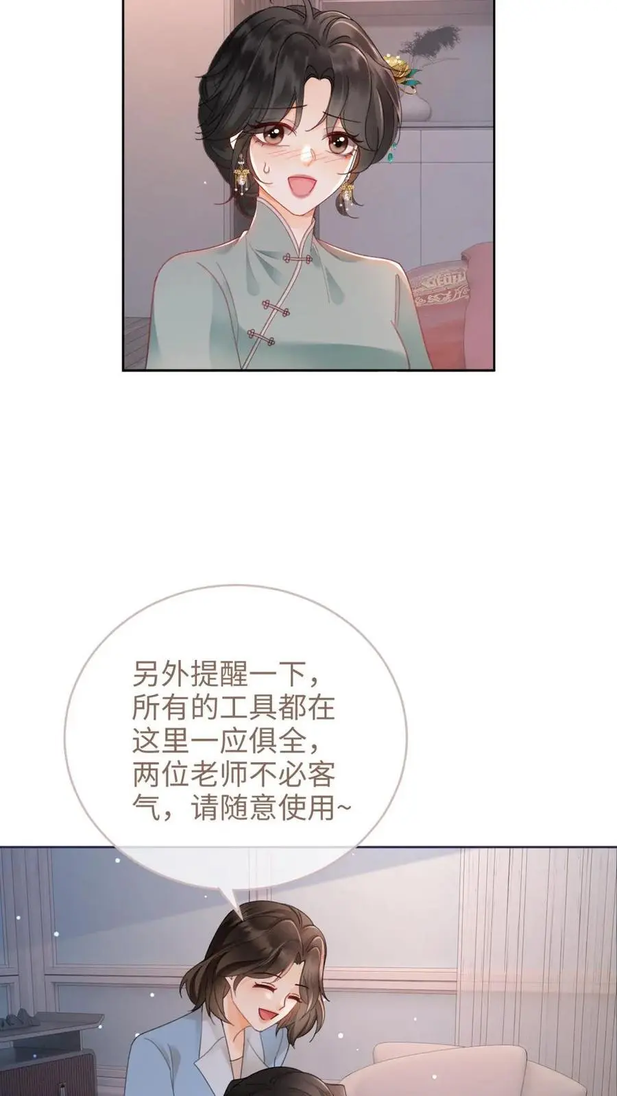 第145话 提枪上阵5
