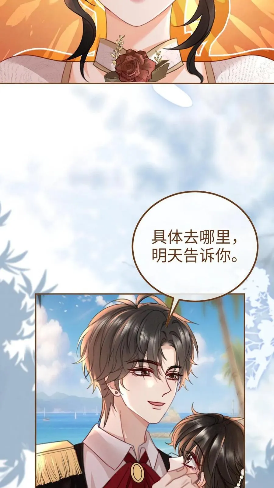 第228话 去酒店约个会吧~15
