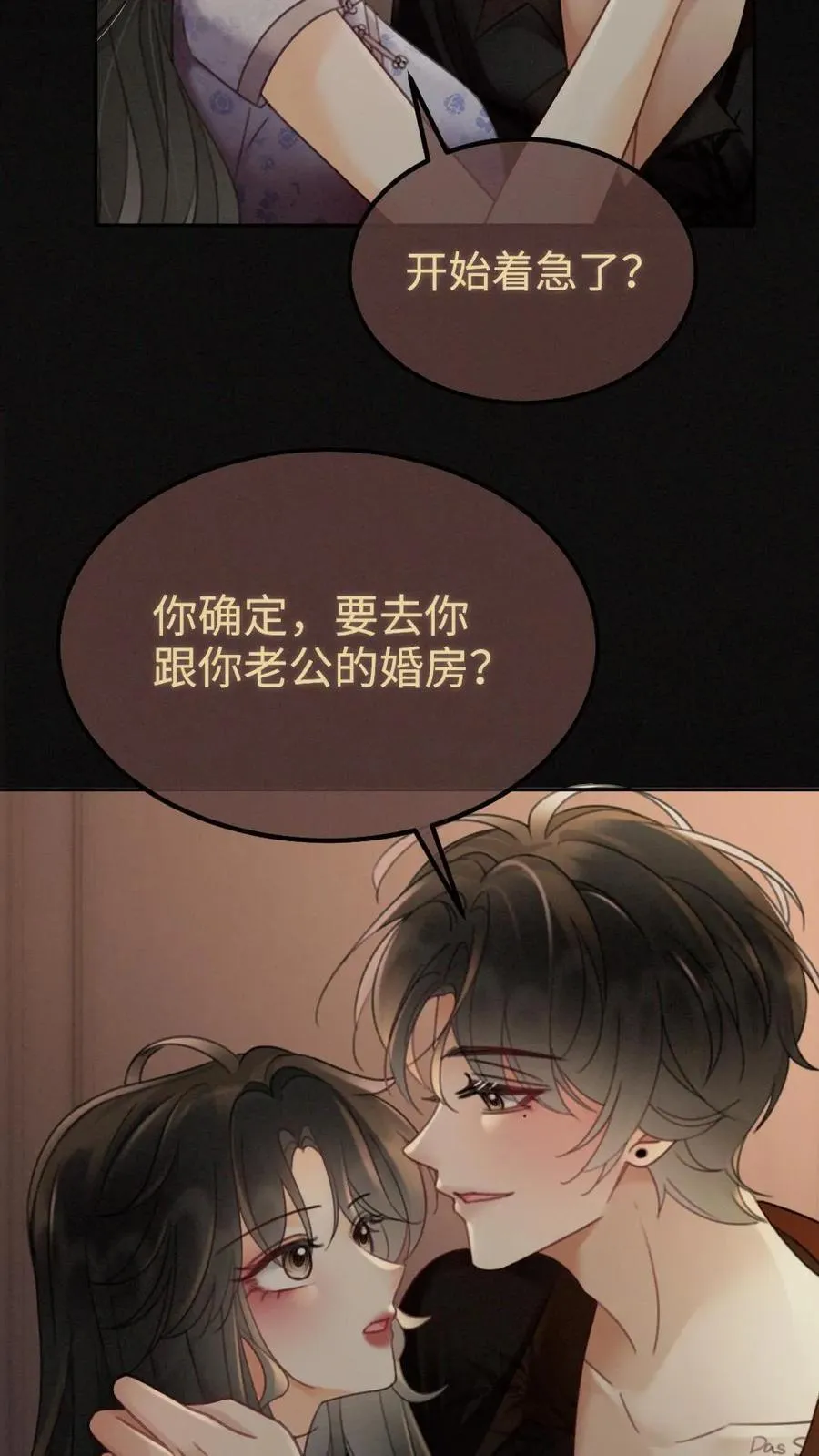 第247话 忍忍，晚上再满足你9