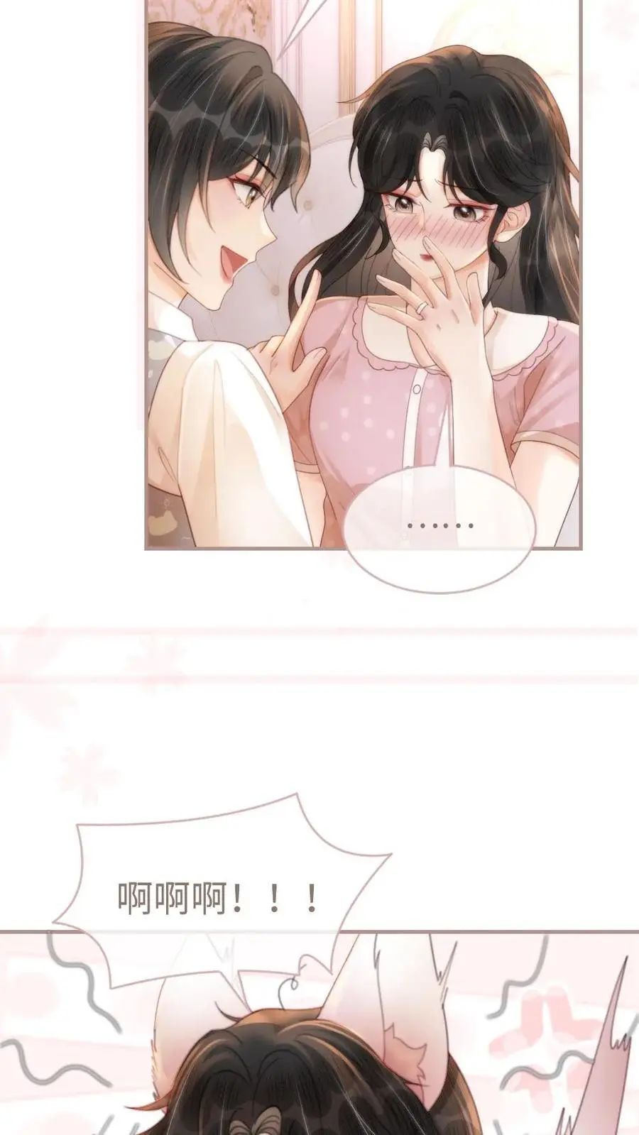 第106话 被他反撩？21