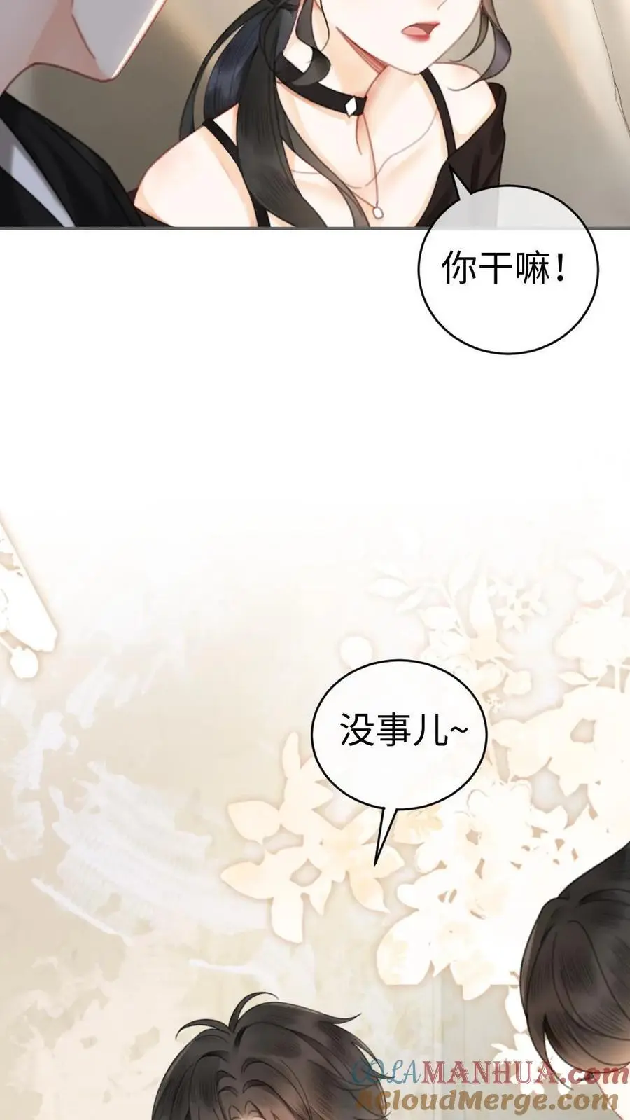 第34话 陪哥哥洗个澡？24