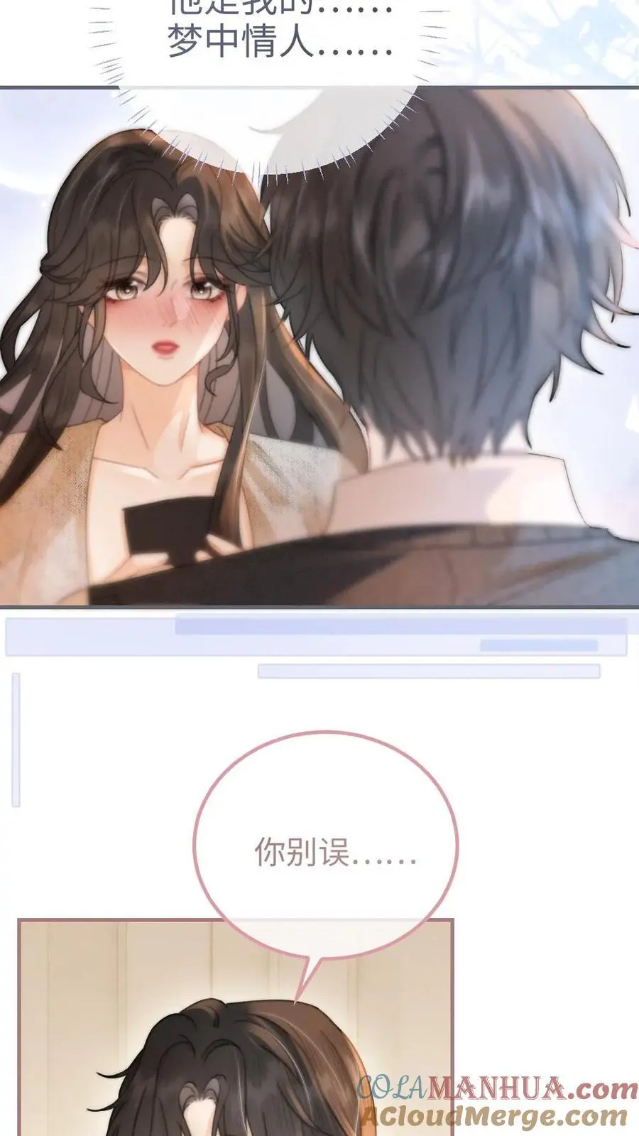 第89话 戴上戒指2