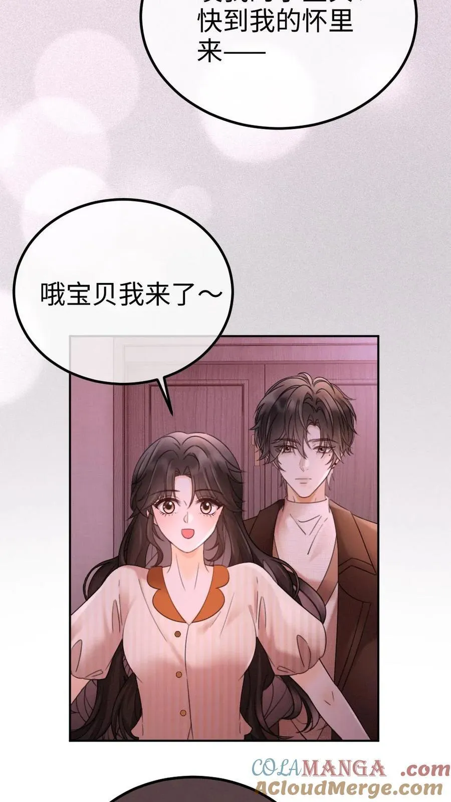 第255话 醉酒小酒儿~4