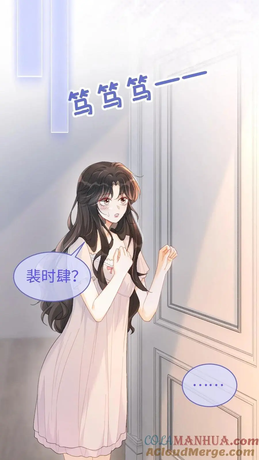 第103话 酒醒清晨10