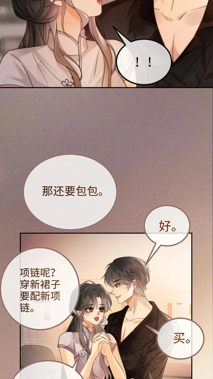 第236话 性张力max25