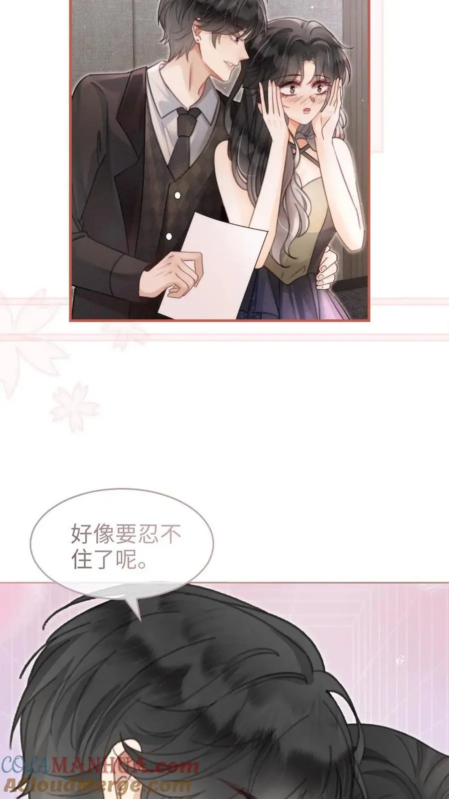 第125话 后台缱绻8
