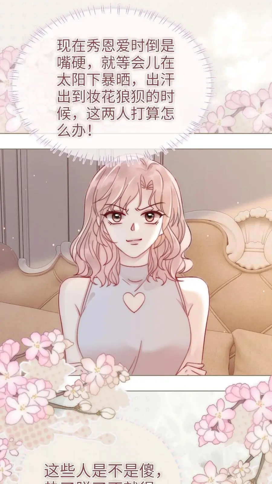 第154话 花孔雀霸气护妻！1