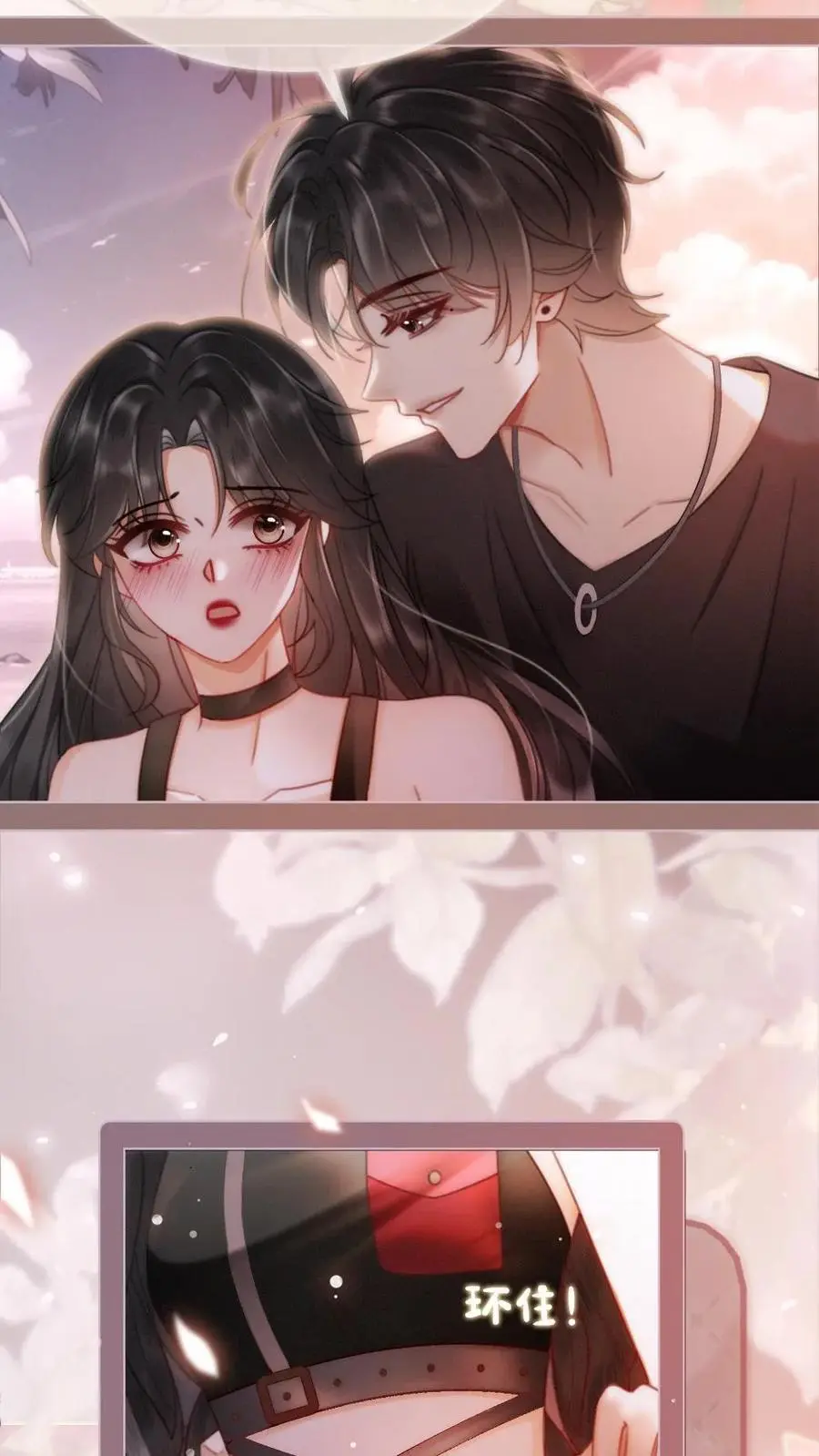 第159话 温柔挽发3