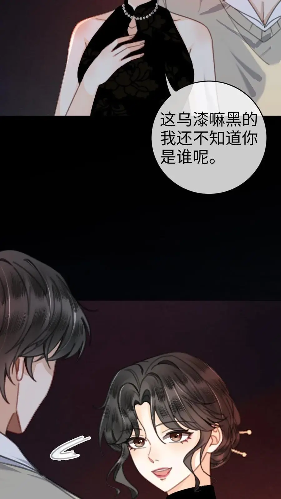 第11话 身份揭露21