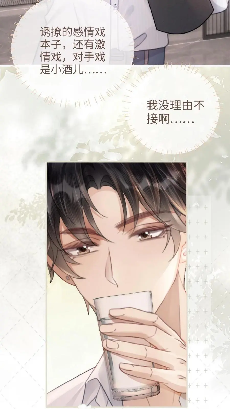 第107话 主动出击！21