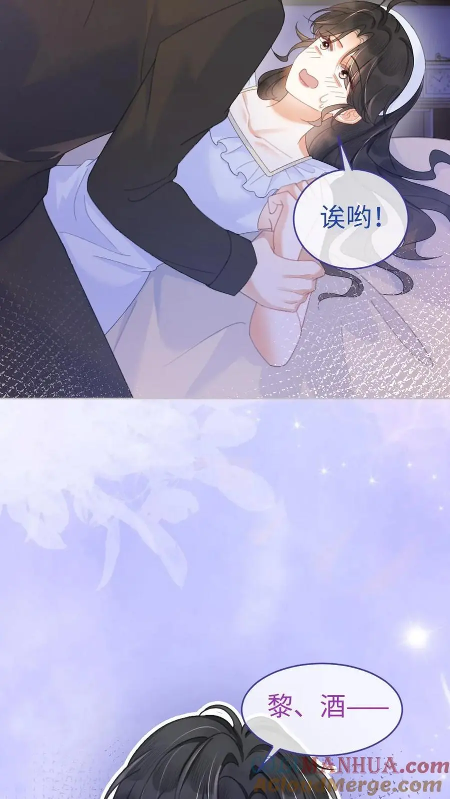 第67话 栽在腹肌上20