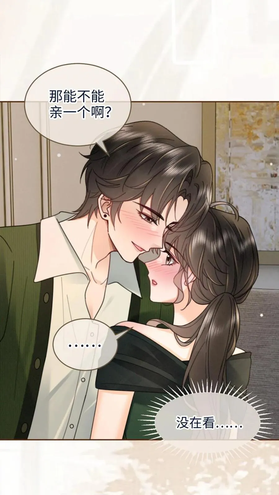 第216话 酒后的暧昧3