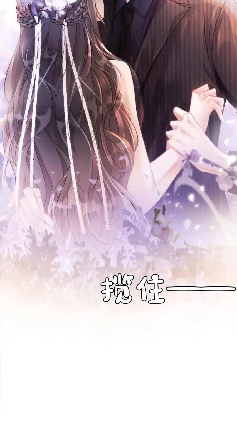 第95话 心率爆表！11
