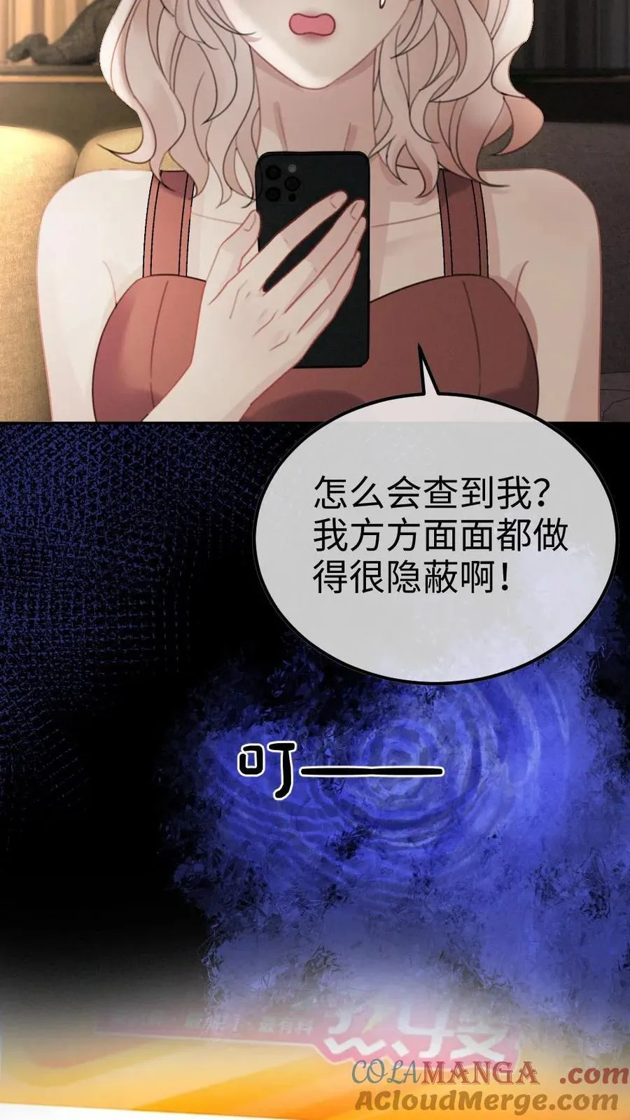 第288话 打脸黑粉14