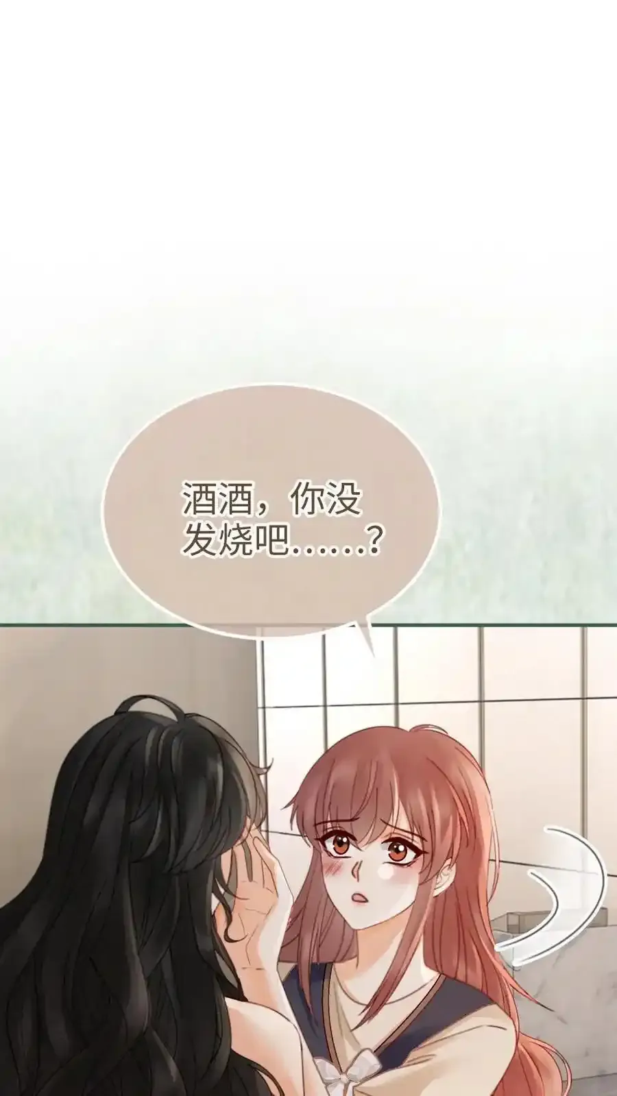 第196话 用余生慢慢探索21