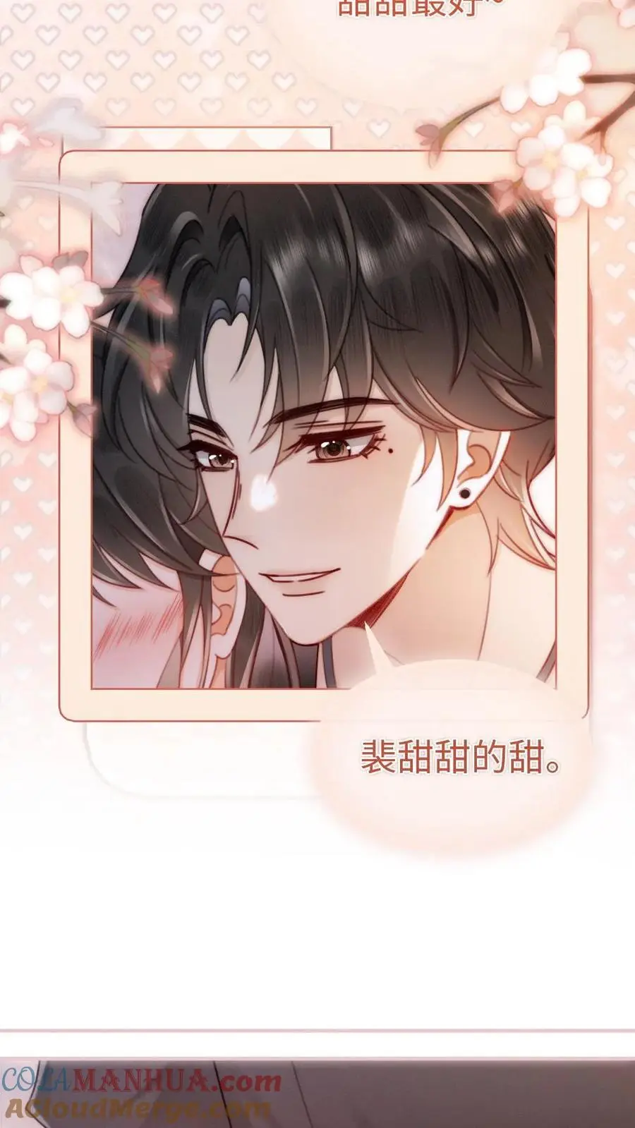 第157话 大胆互撩10