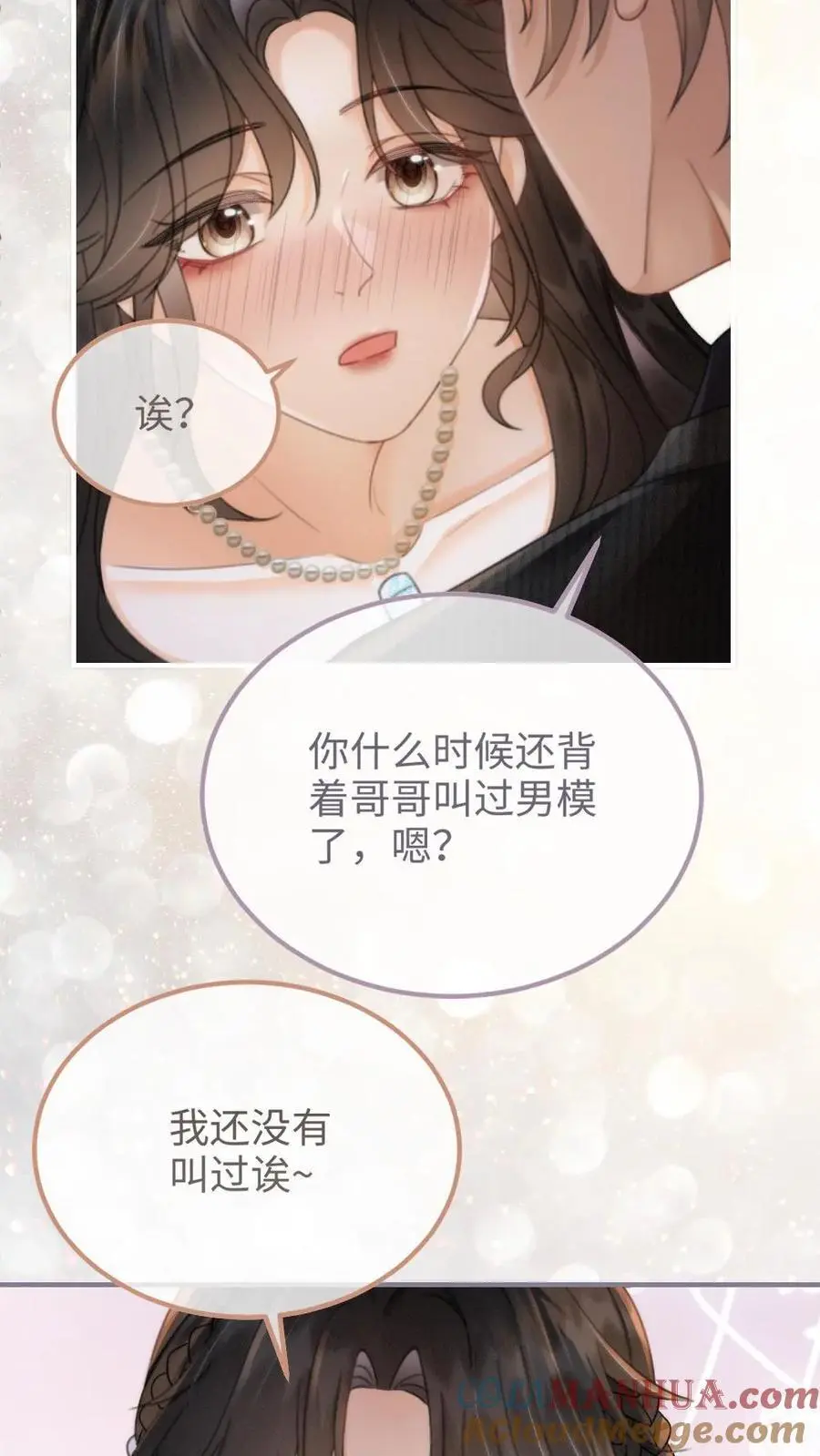 第101话 醉酒之吻2