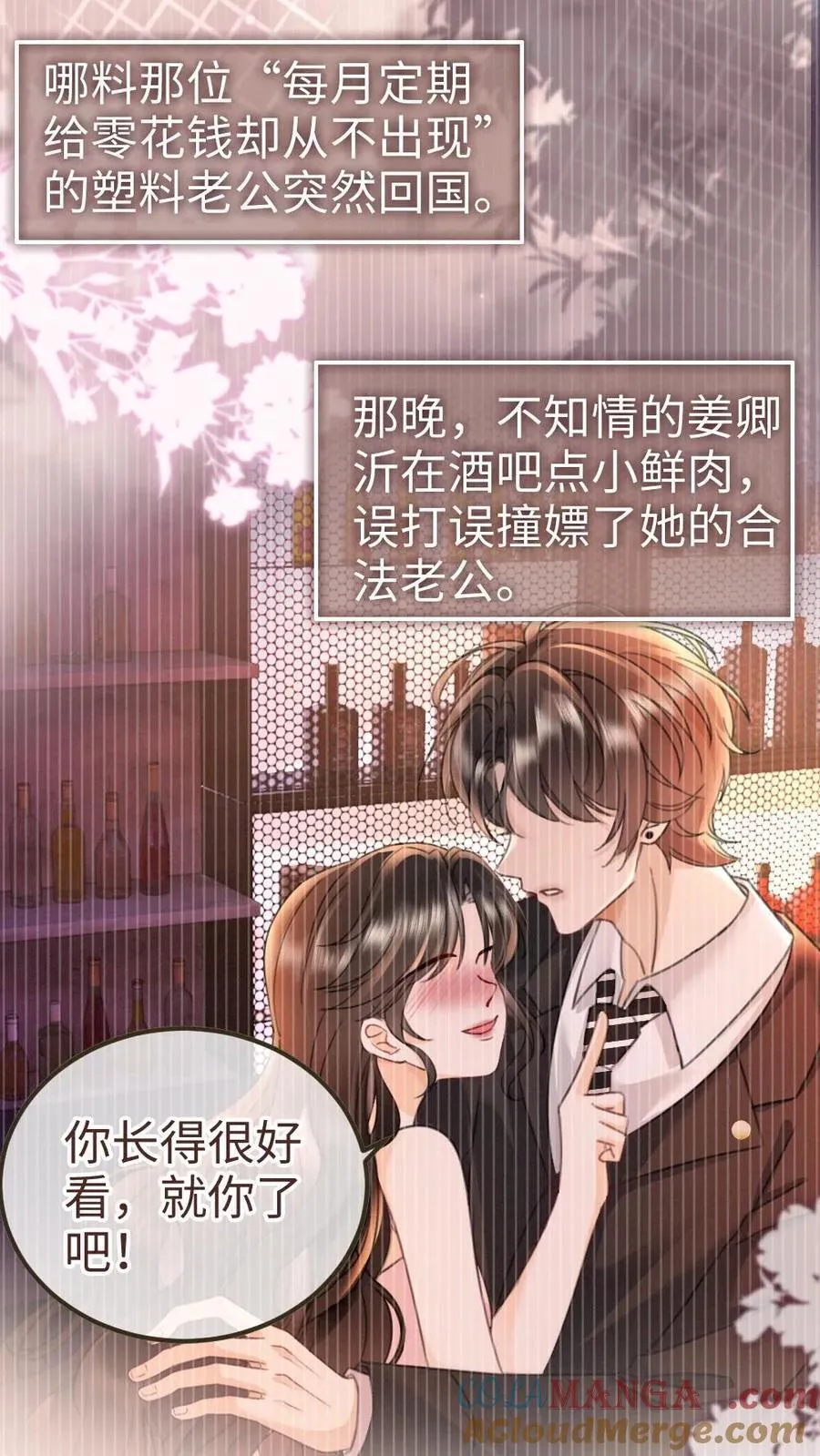 第212话 野欲小狼狗16