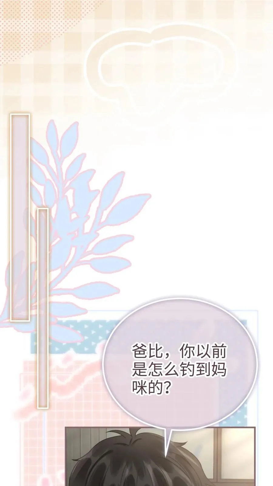 第206话 番外6 臭屁崽子们11