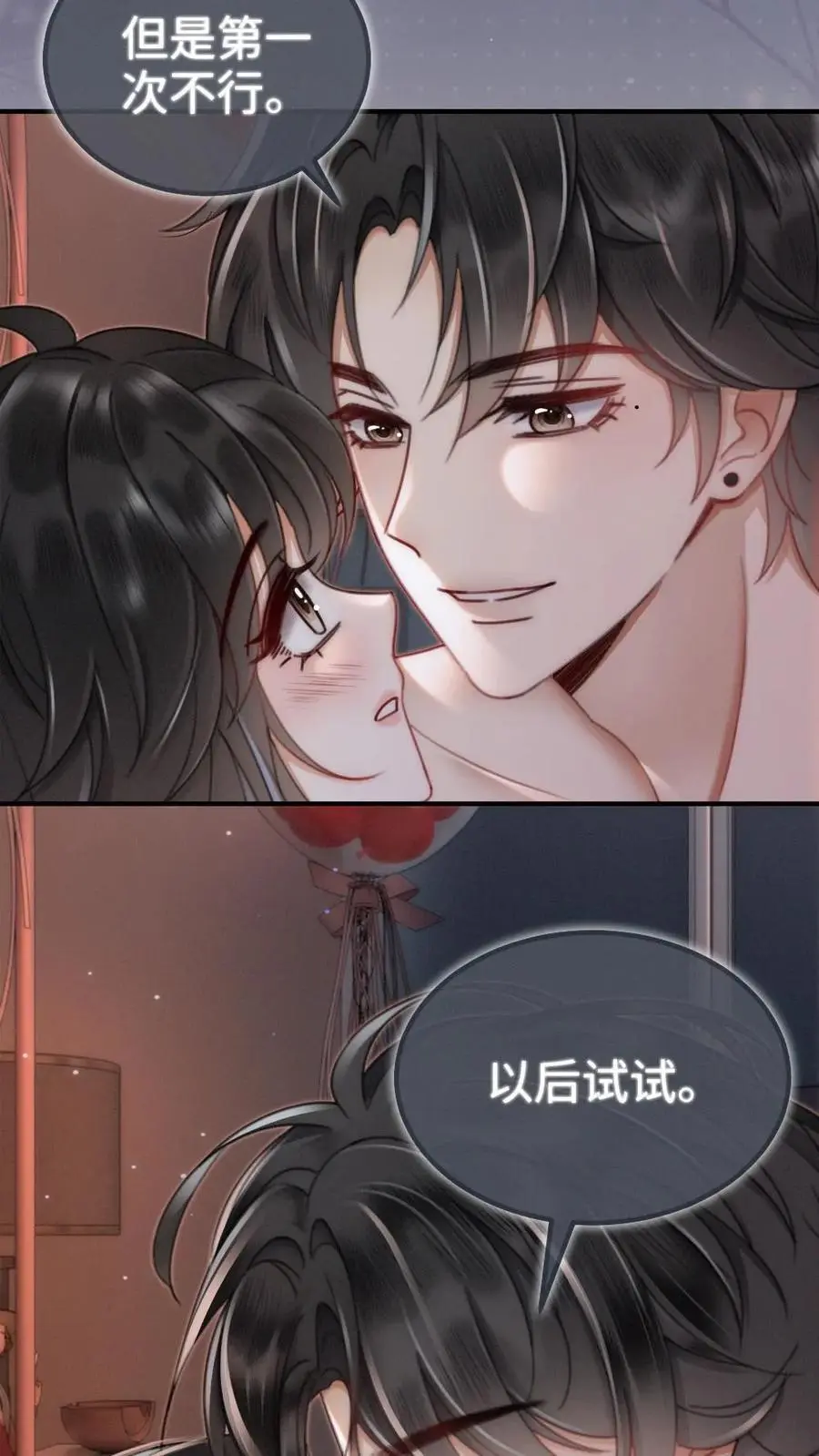 第165话 危险开麦21