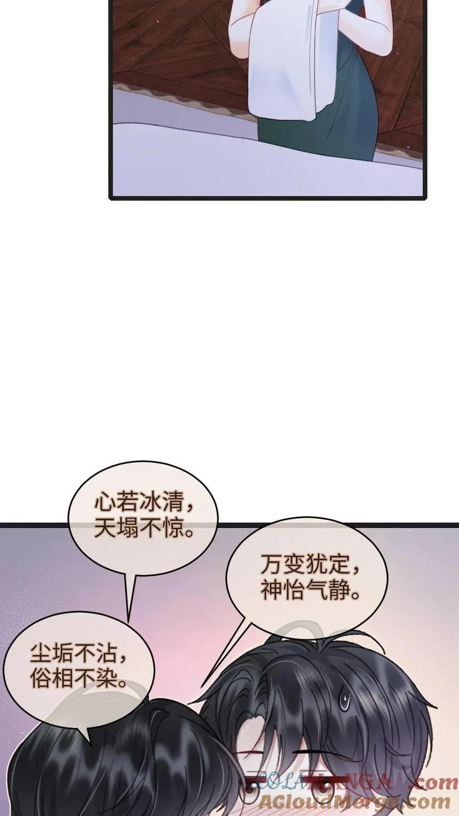 第217话 撒娇大狗勾20