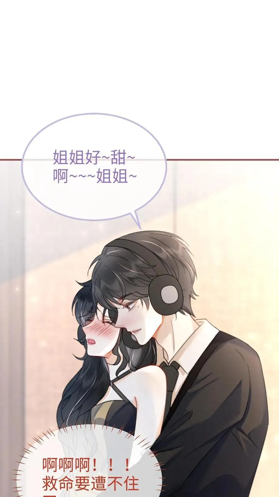 第125话 后台缱绻1