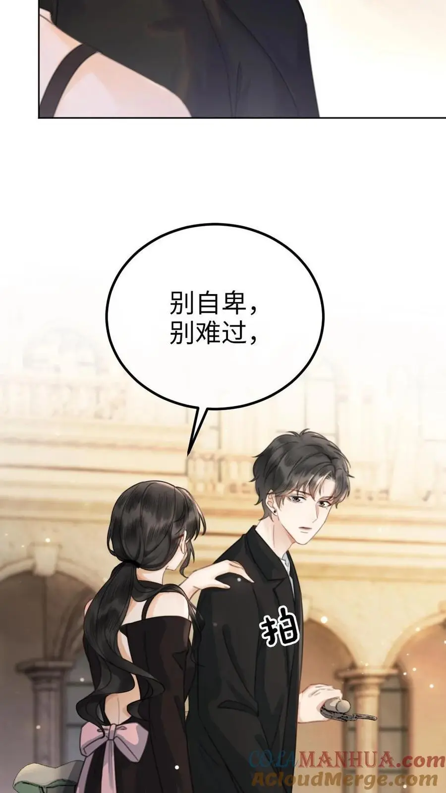 第29话 放心，哥哥腰很好26
