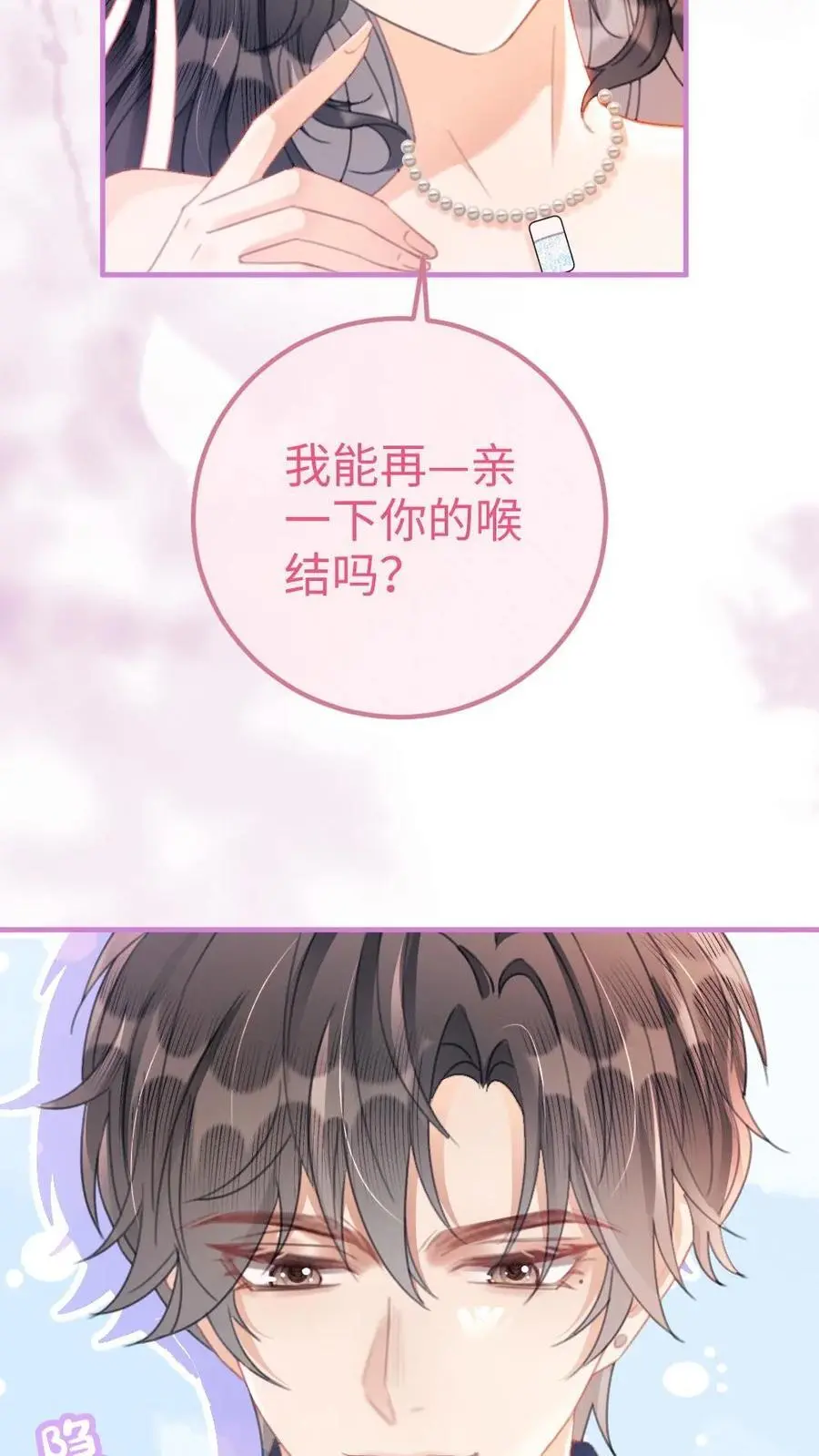第102话 十里红妆锁死！5