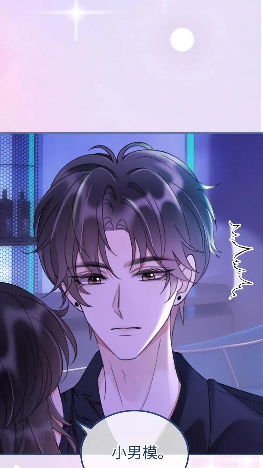 第261话 要叫酒酒~9