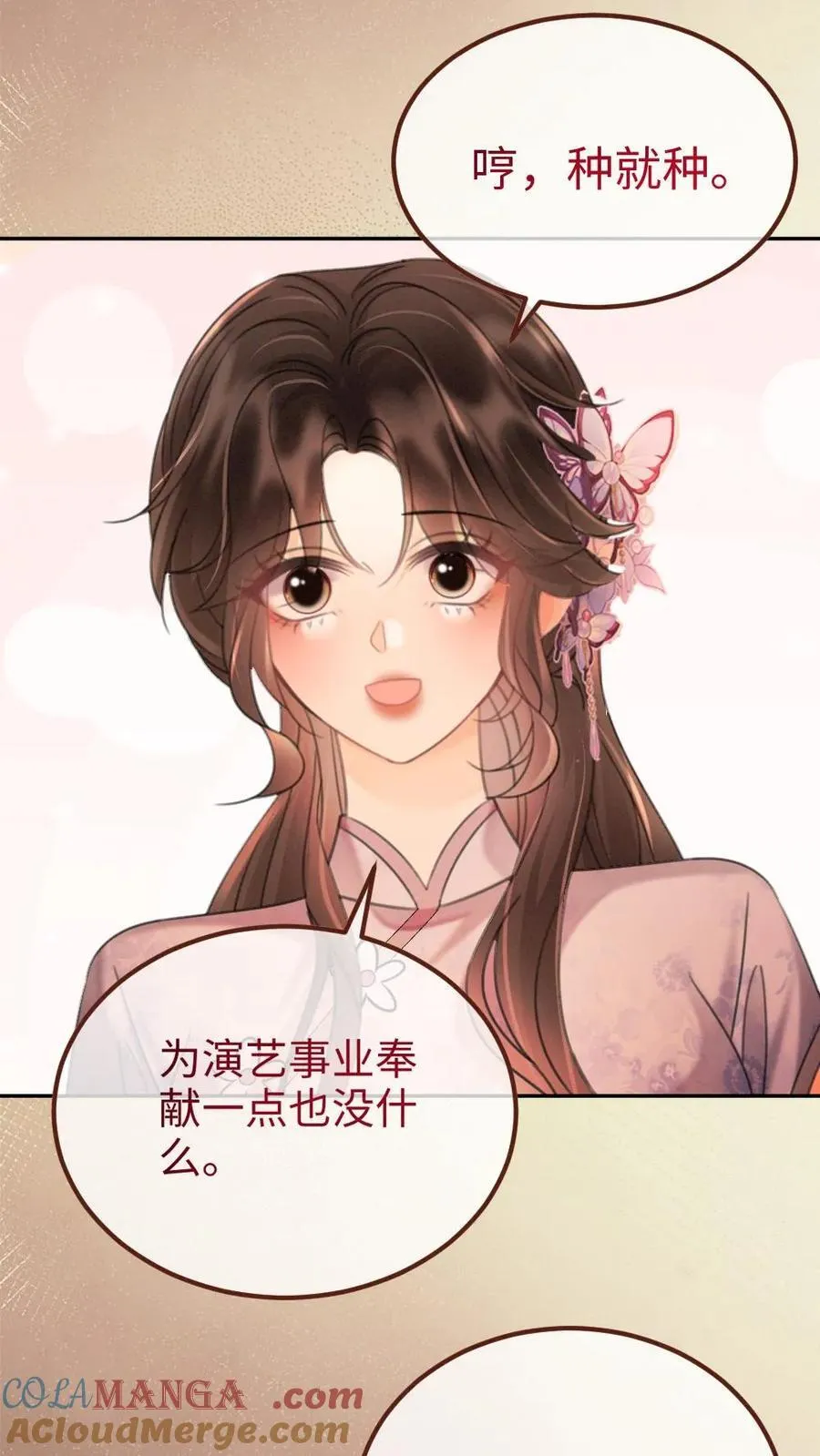 第237话 种草莓16