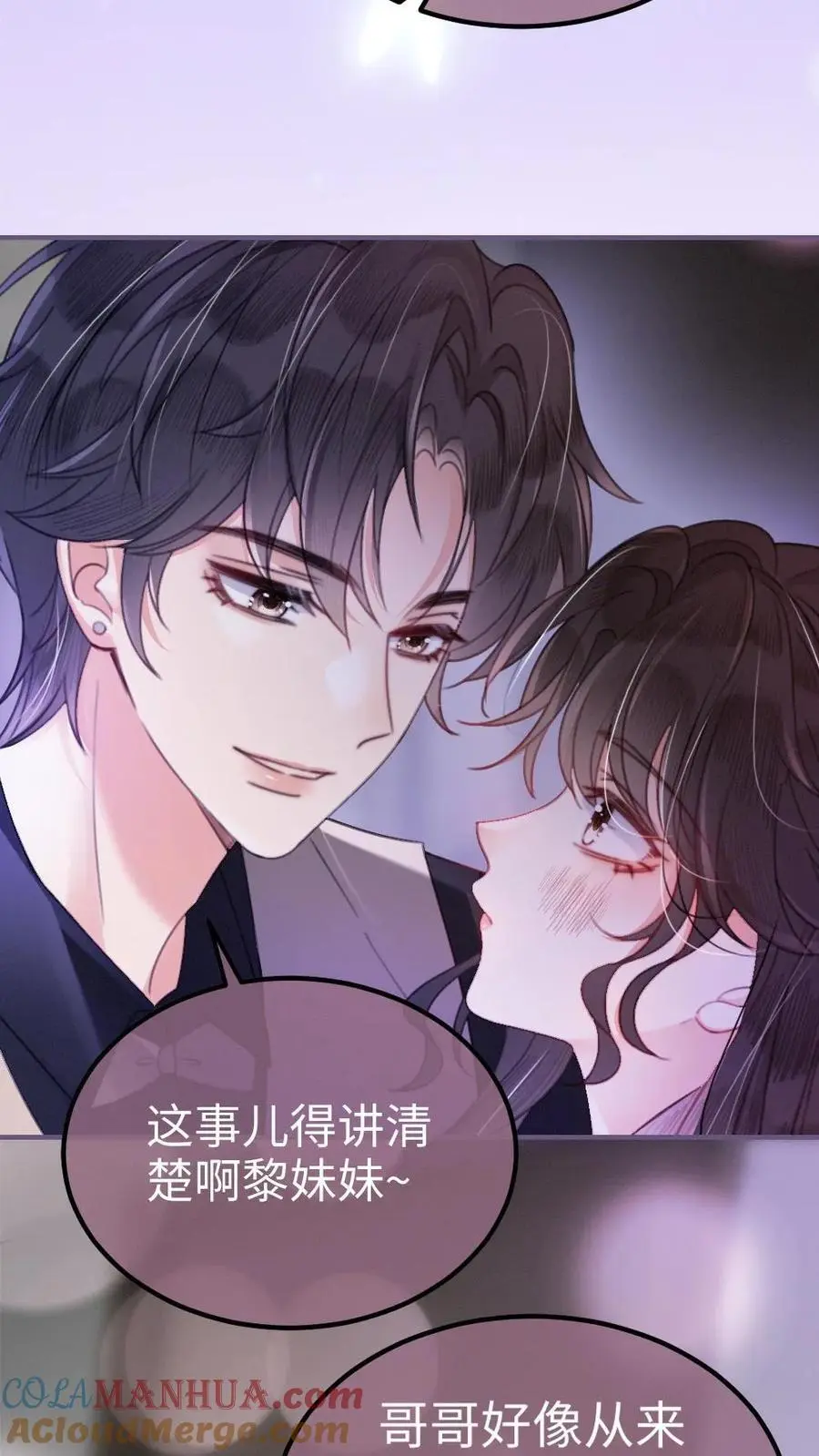 第65话 超甜撩爆！2