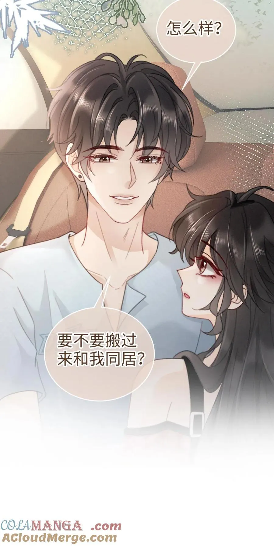 第204话 灌了迷魂汤20