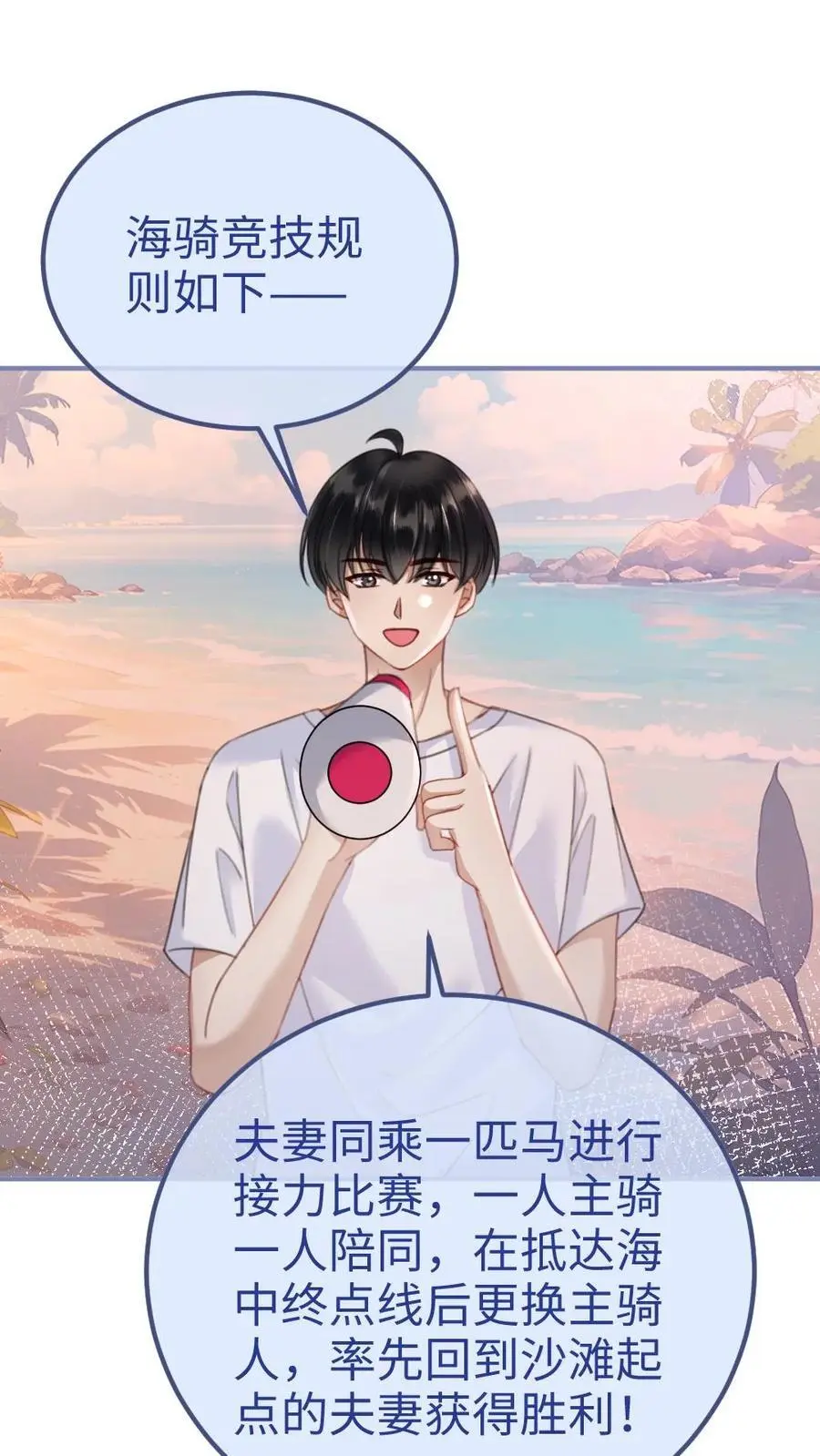 第158话 暧昧海骑1