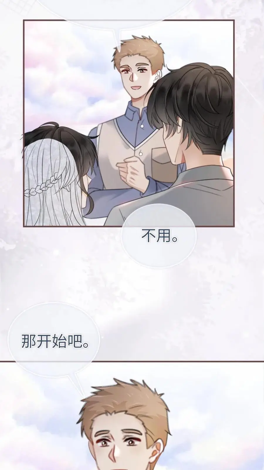 第169话 花孔雀给的安全感13